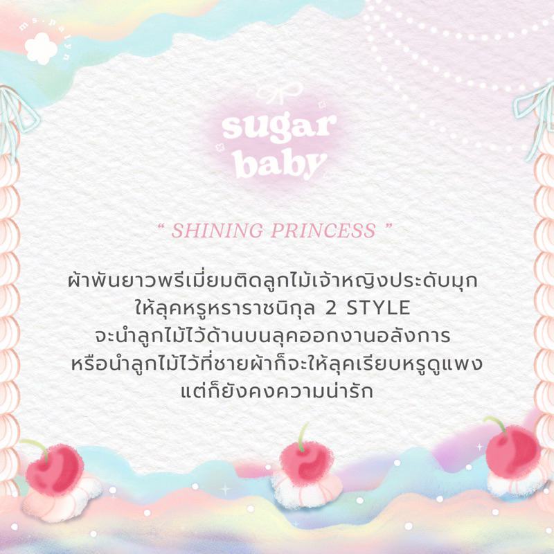 ผ้าคลุมชีฟอง premium ฮิญาบพันยาวเจ้าหญิง ( รุ่น Sugar Baby ) 👼🏻