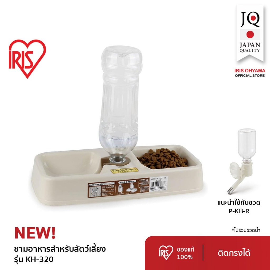 IRIS OHYAMA ไอริส โอยามะ ชามอาหารและน้ำสำหรับสัตว์เลี้ยง แบบ 2 ช่อง ติดกรงได้ Pet feeding water รุ่น