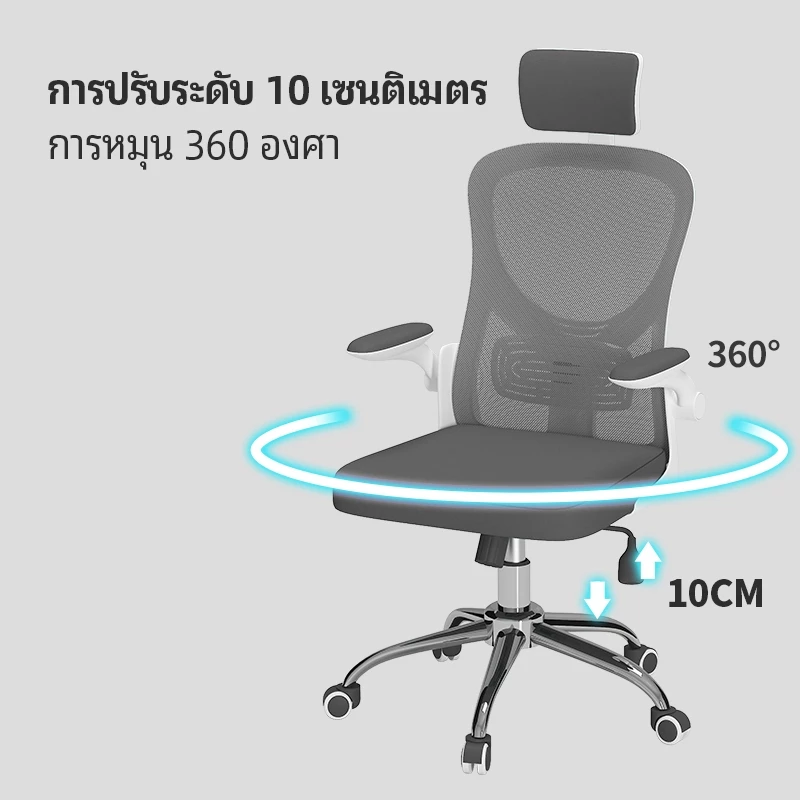 VOVOVA เก้าอี้ทำงานเพื่อสุขภาพ เก้าอี้สำนักงาน Ergonomic มีพนักพิงศีรษะ ปรับพนักพิง 3D รองรับหลัง เบาะยางพารา 2แบบ thumbnail 8