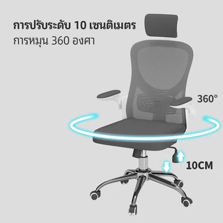 VOVOVA เก้าอี้ทำงานเพื่อสุขภาพ เก้าอี้สำนักงาน Ergonomic มีพนักพิงศีรษะ ปรับพนักพิง 3D รองรับหลัง เบาะยางพารา 2แบบ
