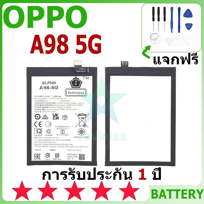 แบตเตอรี่ OPPO A98 5G รุ่น BLP989 แบตเตอรี่ต้นฉบับ OPPO ไม่มีไขควงชุด 4500mAh