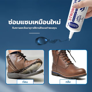 กาวติดรองเท้า 60ml กาวซ่อมรองเท้าแบบกันน้ำ เหนียวแน่นติดทน หัวเข็มใช้ซ้ำได้ ไม่ทำร้ายรองเท้า