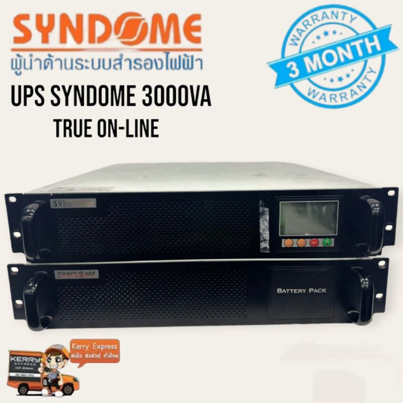 UPS เครื่องสำรองไฟ syndrome 3000 VA true online ห้อง server ห้องแลป