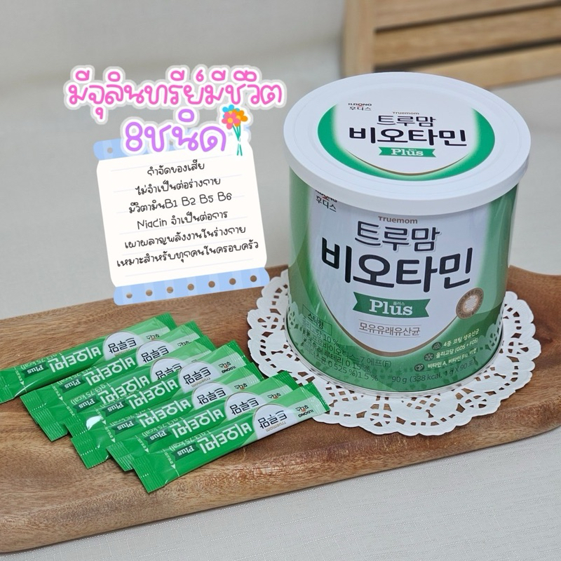 ILDONG FOODIS วิตามินเด็ก แบรนด์อันดับ 1 จากเกาหลี ธาตุเหล็ก วิตามินดี บำรุงสมอง ระบบย่อยอาหาร - รูปที่ 3