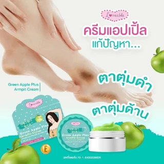 ครีมรักแร้แอปเปิ้ล ขนาด10กรัม