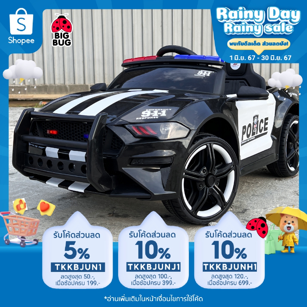 BIGBUG ( Police Mustang ) ของเล่น รถแบตเตอรี่เด็ก รถไฟฟ้า รถบังคับเด็กเล่น