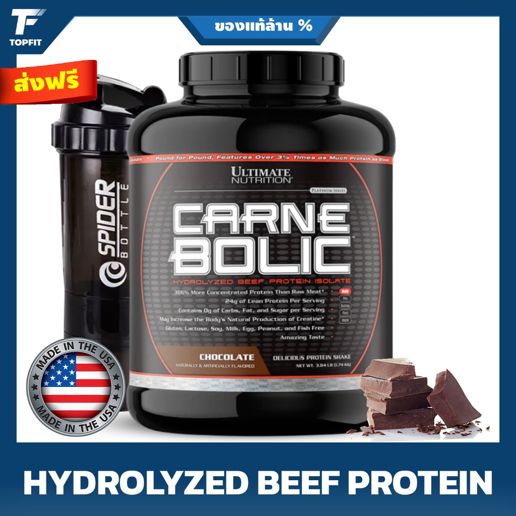 Ultimate Nutrition Carne Bolic Beef Protein Powder - 3.84 Lbs โปรตีนไอโซเลทจากเนื้อวัวสกัด  ปราศจากแ