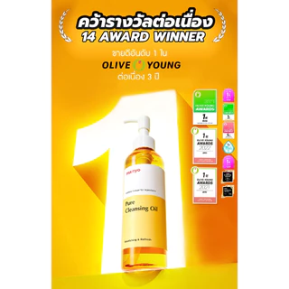 Manyo Pure Cleansing Oil size 55,25 ml. / มานโย เพียว คลีนซิ่ง ออยล์ ขนาด 55,25 มล.