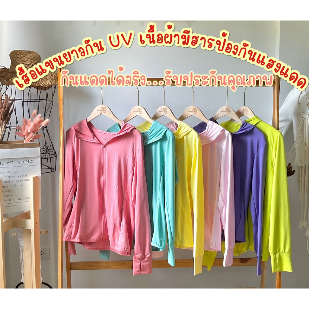 (พร้อมส่ง)เสื้อแขนยาวกันแดด UV cut  UPF40 รุ่น AIRism กันแดดได้จริงรับประกัน(3)