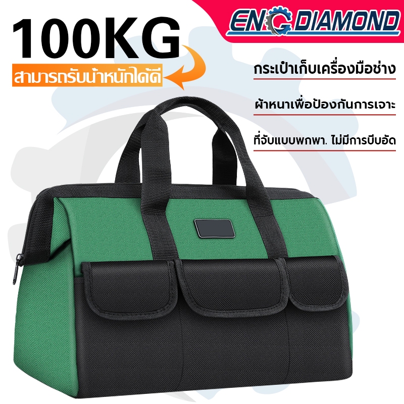 ENG กระเป๋าใส่เครื่องมือช่าง Tool Bag กระเป๋าช่างไฟ อเนกประสงค์ กันน้ำ แข็งแรง จุได้เยอะ