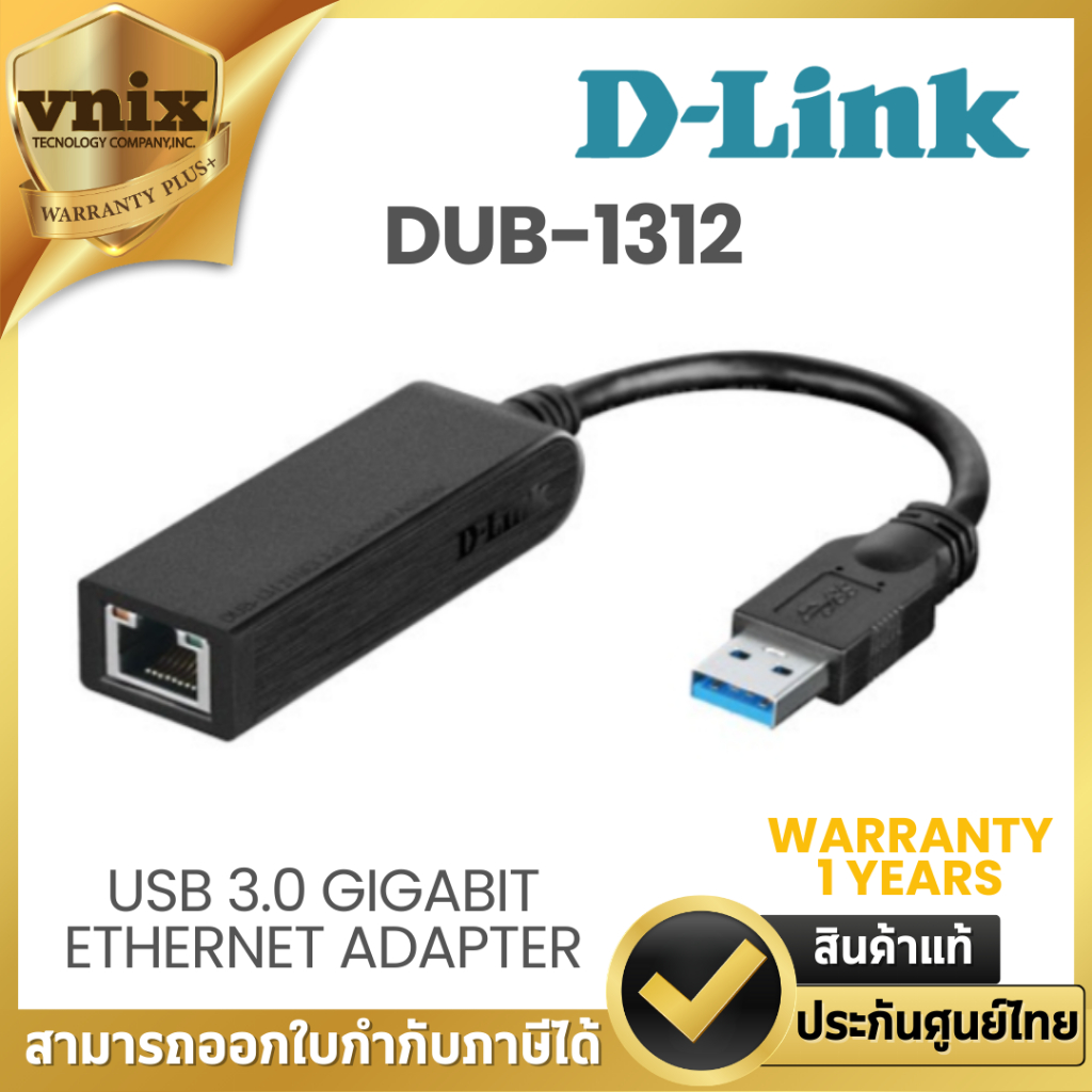 D-LINK DUB-1312 USB 3.0 Gigabit Ethernet Adapter Warranty 1 Years