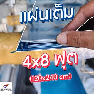 อลูมิเนียมแผ่น 0.5 mm ขนาด 40x80 cm เกรด AL1100 (สั่งตัด,พับ,เจาะได้) เคลือบฟิล์ม PE กันรอย 1 ด้าน