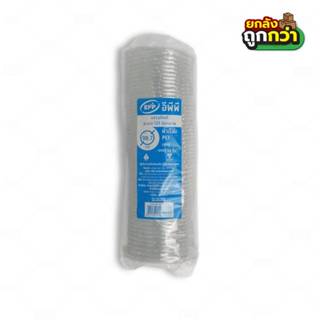 ฝาเรียบ  EPP 98 mm. เจาะรู   ปิด 16,20,22 PET  (ยกลังลังสุดค…