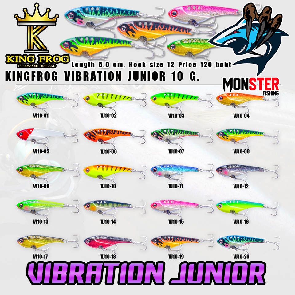 กระดี่จิ๋วคิงฟร็อก KINGFROG VIBRATION JUNOIR 10 G. (คิงฟร็อก วายเบรชั่น จูเนียร์)