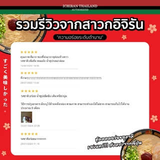 ราเมงข้อสอบ อิจิรันราเมง รสทงคตสึ 5 เสิร์ฟ ตัวแทนจำหน่ายอย่างเป็นทางการ เซต 2 กล่อง