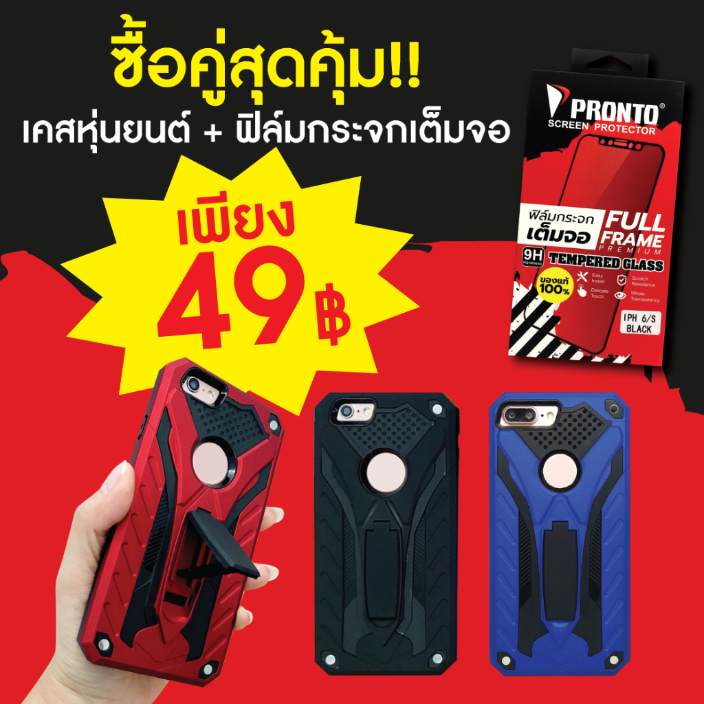 พร้อมส่งจากไทย!! เคสกันกระแทกตั้งได้ เคสหุ่นยนต์+ฟิล์ม Huawei Nova2i 3i 5T 7i P20 P20Pro Y5Prime Y7(2019/2018) Y9s Y7P