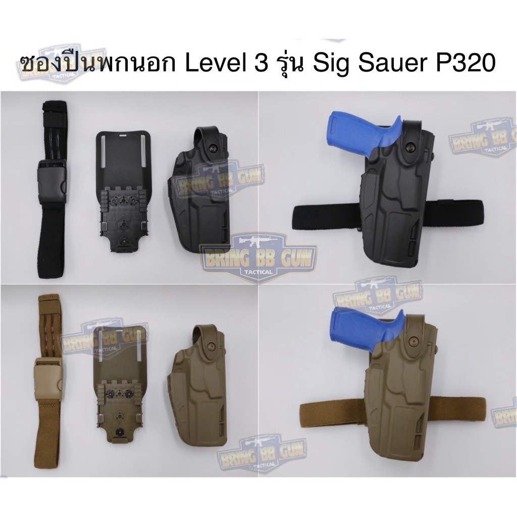 BR2 ซองพกนอก Level 3 รุ่น Sig Sauer P320 BR2