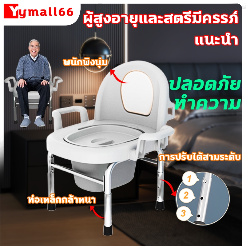 💝3เกียร์ปรับความสูงได้💝ห้องน้ำผู้สูงอายุ ห้องน้ำสำหรับผู้สูงอายุ ห้องน้ำแบบพกพา สุขาพกพา ห้องน้ำเคลื่อนที่