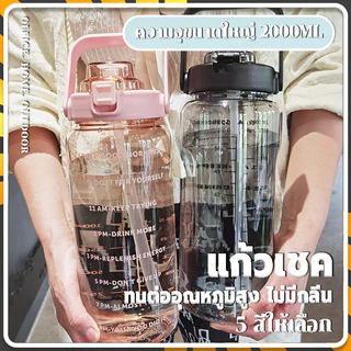 ขวดน้ำ 2ลิตร ขวดน้ำขนาดใหญ่ ความจุสูง หูจับป้องกันการลื่น และพกพาสะดวก ขวดน้ำเพื่อสุขภาพมาใหม่จ้า (แถมสติ๊กเกอร์)