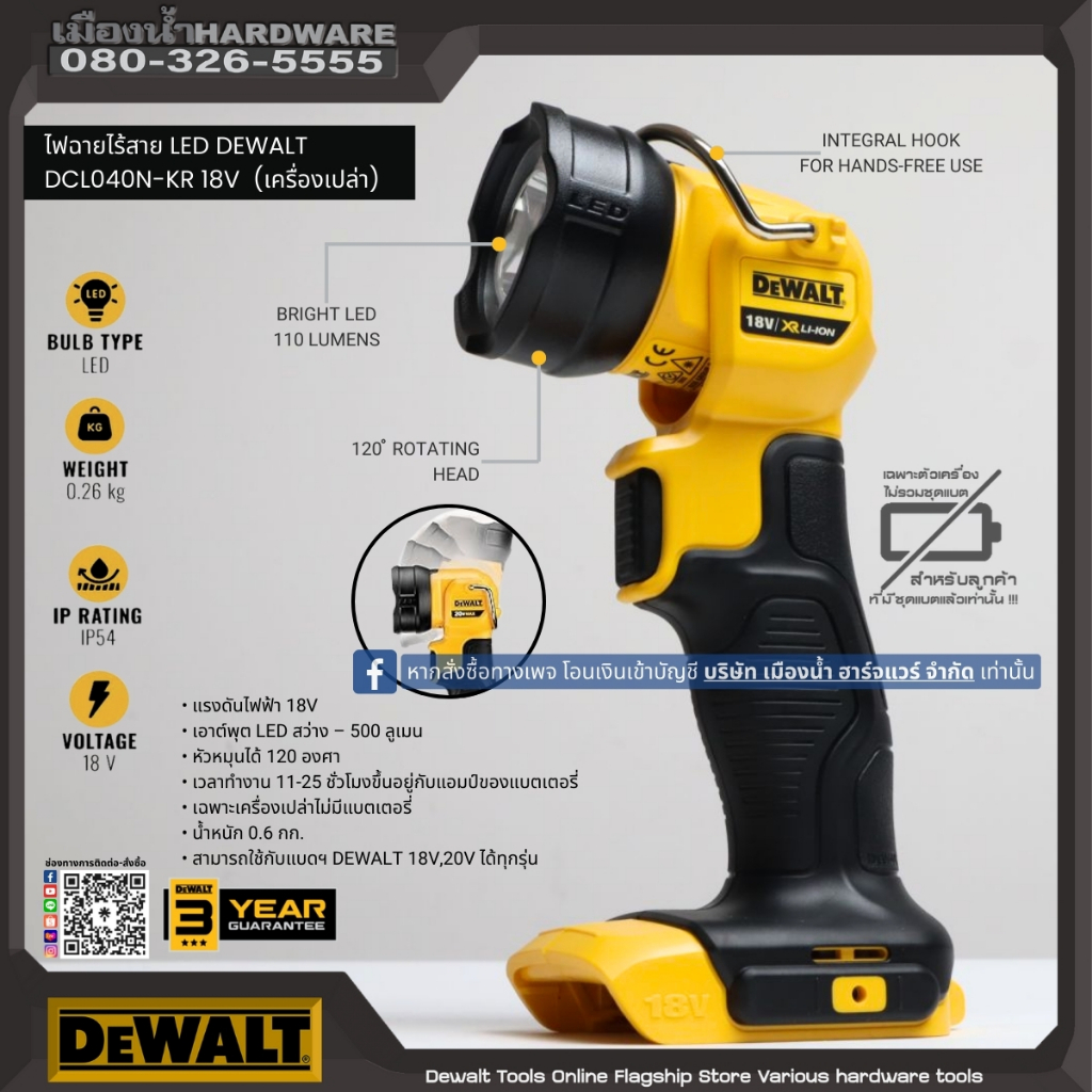 Dewalt รุ่น DCL040 DCL040N DCL040-XJ ไฟฉาย ไฟฉายไร้สาย 18V 500LM (เครื่องเปล่า) LED WORK LIGHT 18V