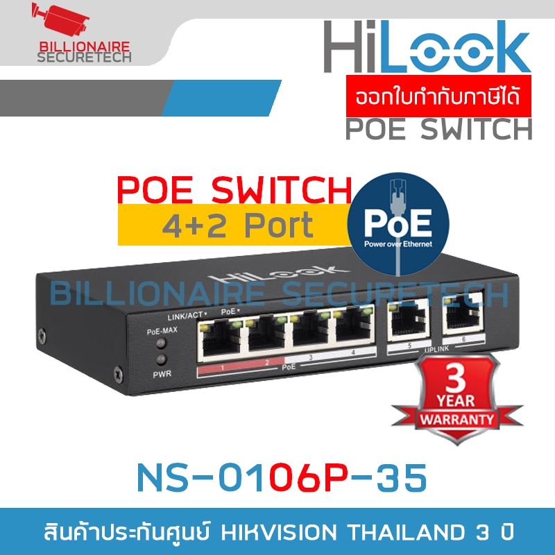 HILOOK NS-0106P-35 : 4 Port Fast Ethernet Unmanaged POE Switch BY BILLIONAIRE SECURETECH