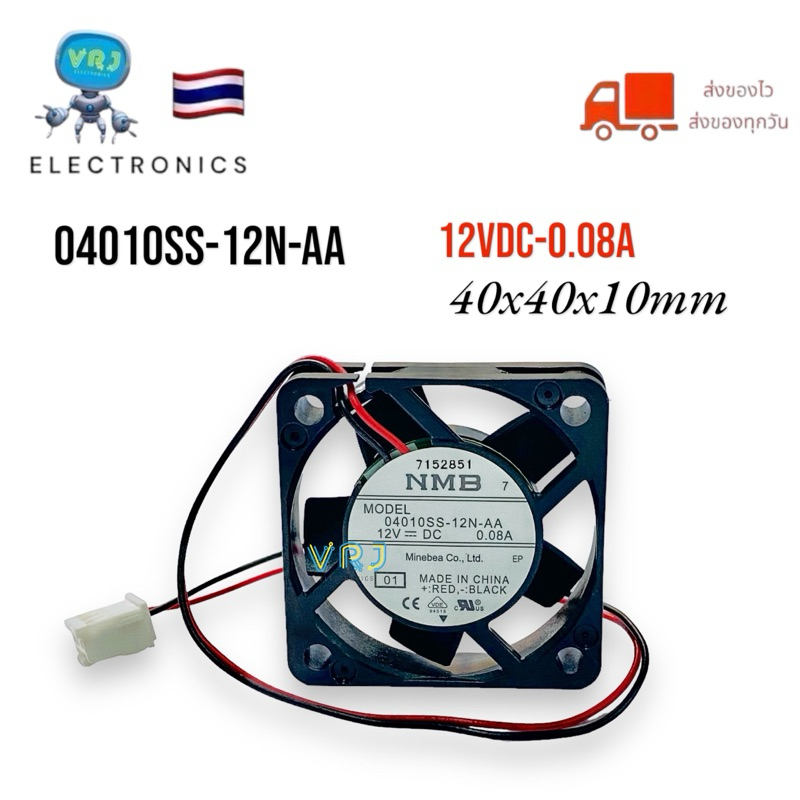 Fan พัดลม NMB-04010SS-12N-AA- 12VDC-0.08A 2สาย พัดลมพัดลมระบายความร้อน พัดลมระบายอากาศ ขนาด 40x40x10