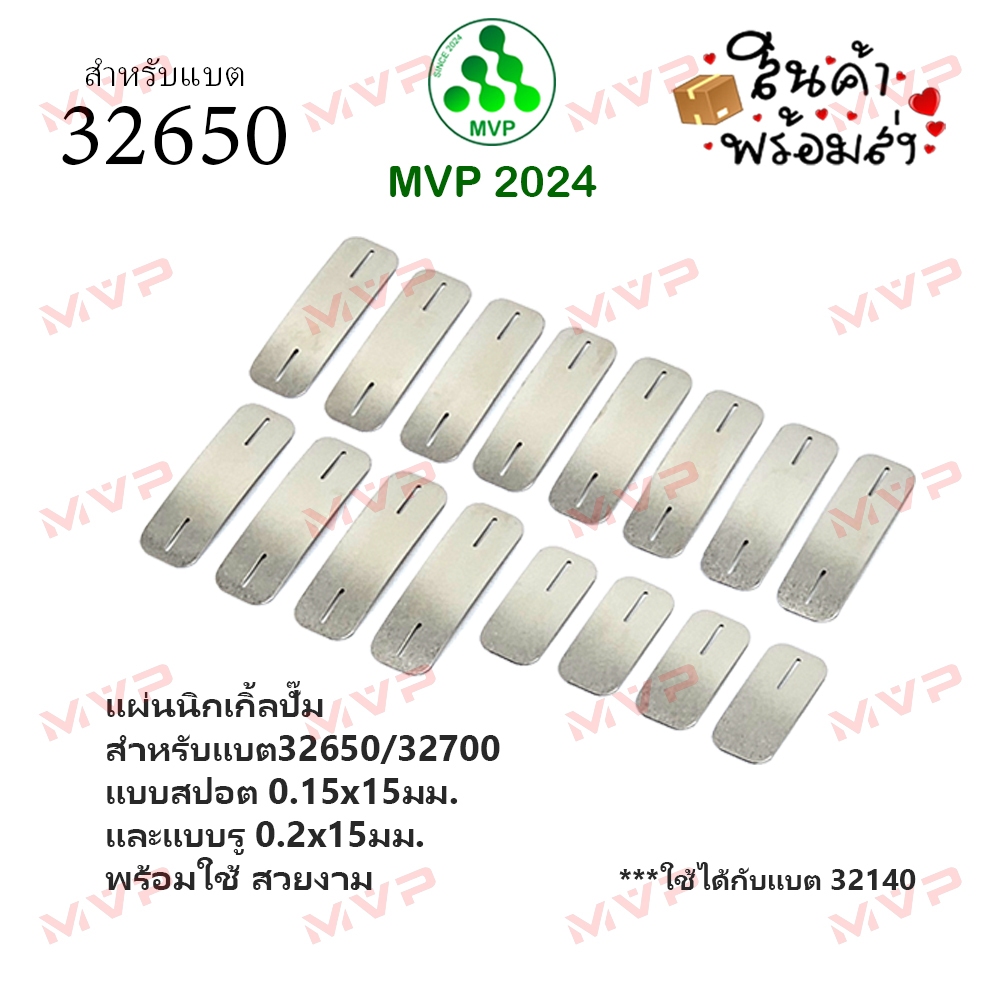 แผ่นนิกเกิ้ลปั๊ม 1แถว 1P พร้อมใช้ จัดชุดDIY nickel ต่อขั้วแบต ทั้งแบบสปอตและแบบรู pitch 34.5มม สำหรับถ่านรุ่น 32700