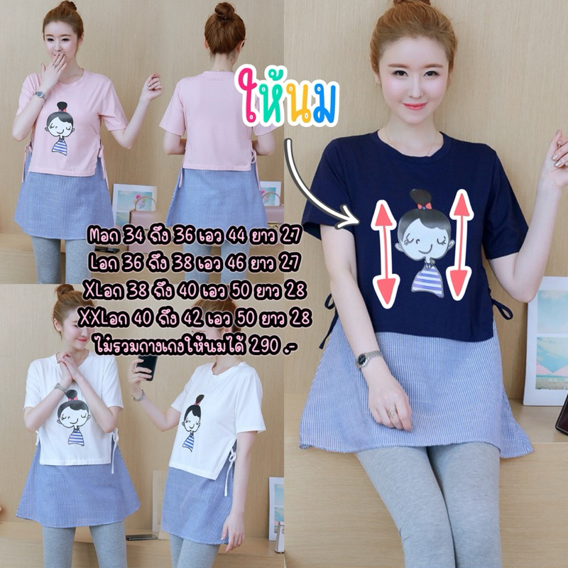 เสื้อให้นมใส่คลุมทองได้มีซิปแนวตั้งให้นมสินค้าไม่รวมกางเกง