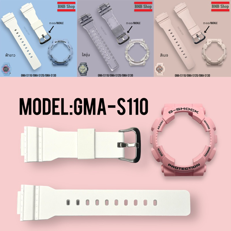 (แถมไขควง ) กรอบสายนาฬิกา G-shock รุ่น GMA-S110 GMA-S120 GMA-S130 GMA-S140 ของแท้100%