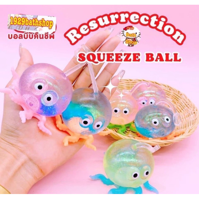 ปาแบน/ตัวบีบคืนรูปมหัศจรรย์คลายเครียด
