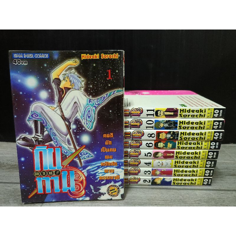 หนังสือการ์ตูน กินทามะ GINTAMA มือสอง แยกเล่ม