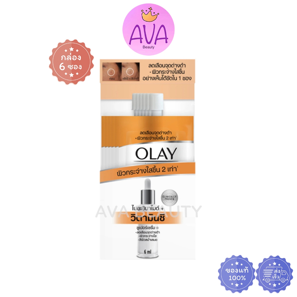 (6ซอง/กล่อง) Olay LUMINOUS โอเลย์ ลูมินัส ไนอะซินาไมด์+วิตามินซี ซูเปอร์เซรั่ม (กล่องขาวส้ม) [0102]