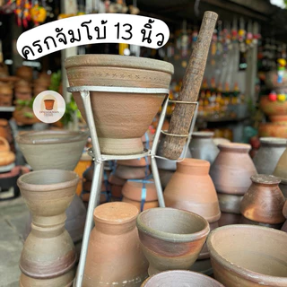 ครก ครกหินทราย ครกผสมหิน ครกใบใหญ่ ขนาด10-13นิ้ว ส่งของทุกวัน⚡️(บางรอบเป็นสากไม้แดงบางรอบเป็นสากไม้ตาล)