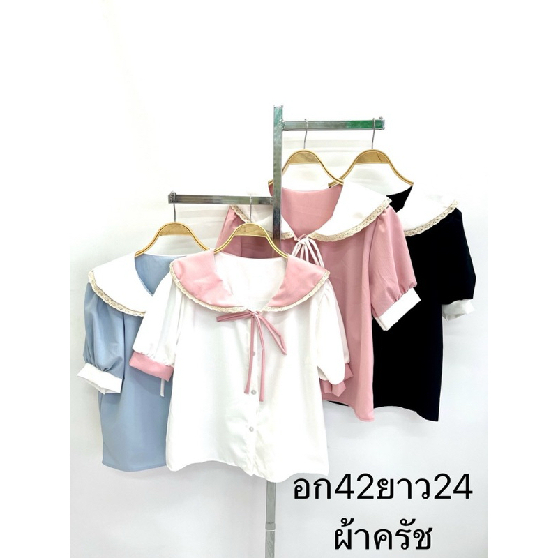 เสื้อผ้าครัชทรงคอปกบัวติดลูกไม้กระดุมผ่าหน้าแต่งปกกับขอบแขนทูโทนแขนตุ๊กตาสุดน่ารัก