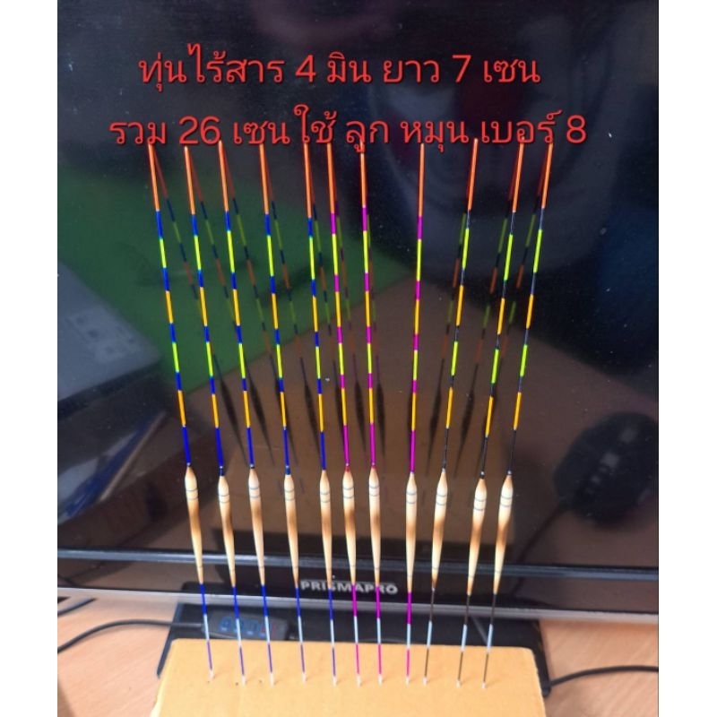 ทุ่นไร้สารและทุ่นรั้งในดอกเดียวกัน2in1หางกระเบนใช้ลูกหมุนเบอร์8หางกรวงและหางตัน