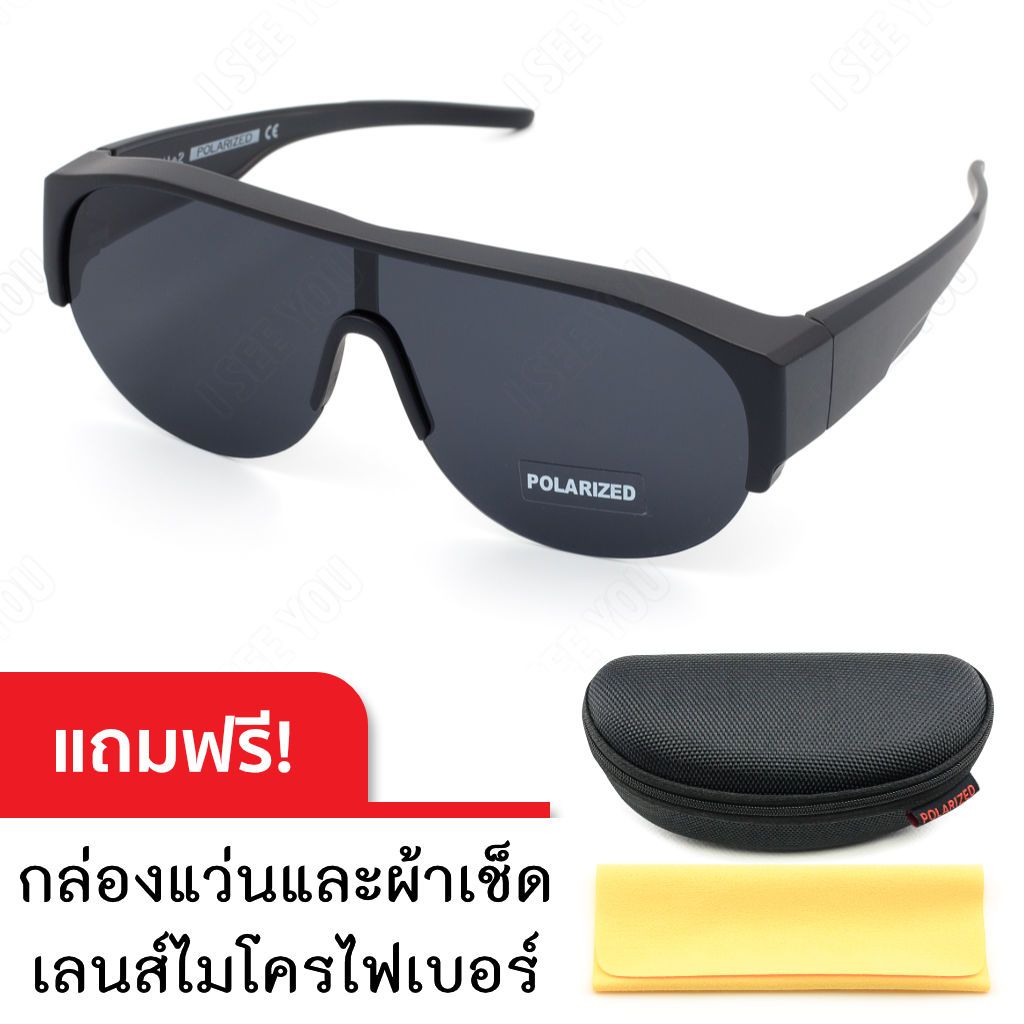 CU2 NOVA แว่นกันแดดแบบสวมทับแว่นสายตาได้ เลนส์โพลาไรซ์ CU2 Fit Over Polarized รุ่น NOVA