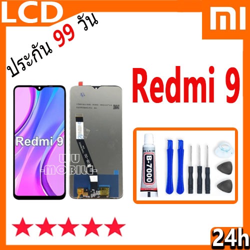 หน้าจอ Lcd ใช้ร่วมกับ Redmi 9 อะไหล่จอ จอชุด พร้อมทัชสกรีน จอ + ทัช เสียวหมี่ Redmi9