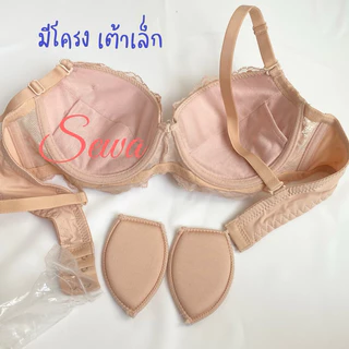 เสื้อในผู้หญิง sister hood มีโครง เต้าเล็ก ถอดฟองน้ำออกได้2409