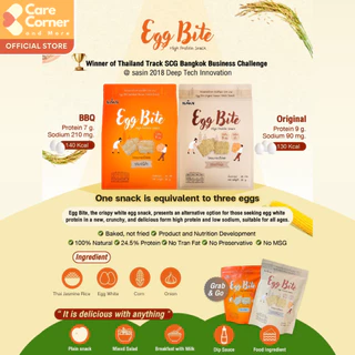 Egg Bite ขนมข้าวอบกรอบไข่ขาว ขนมโปรตีนไข่ขาว ขนมเพื่อสุขภาพ เด็ก ผู้สูงอายุ ขนมผู้ป่วย มะเร็ง ไต ขนมไข่ขาว