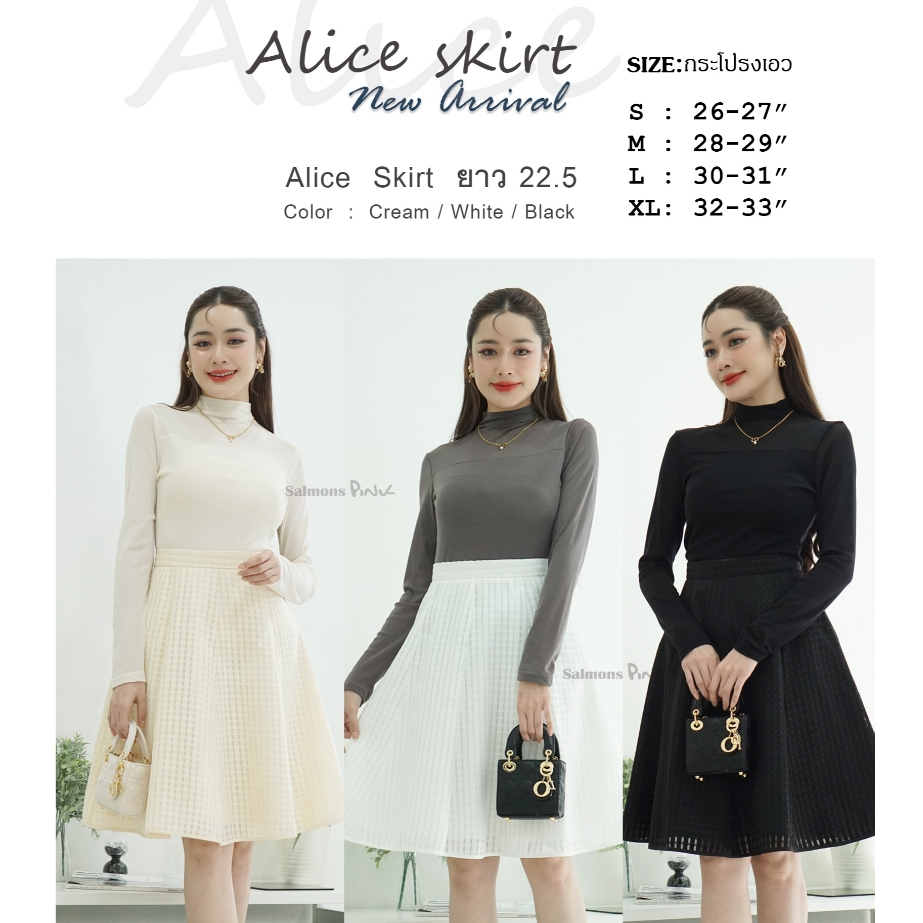 Alice Skirt 22.5" กระโปรงคุณภาพดี S/M/L/XL ซิปหลัง ทรงย้วย 8 ชิ้น กระโปรงทำงาน salmonspink