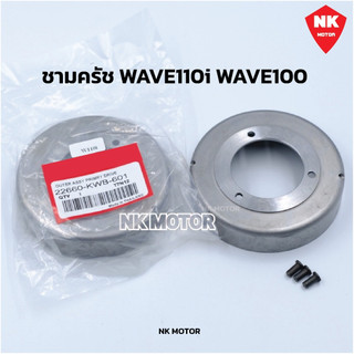 ชามครัชW110i,W100s,W100