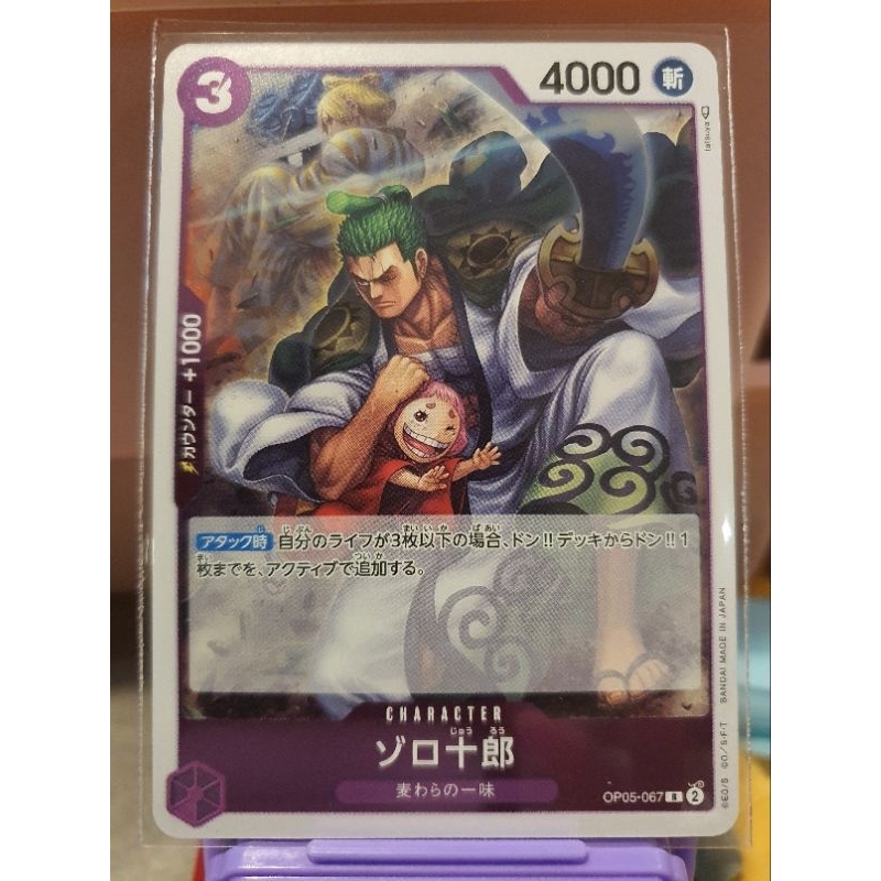 ***ถูกที่สุด***[One Piece Card Game] ระดับ R -- สีม่วง --