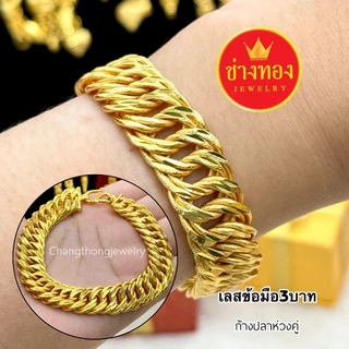ทองเหมือนเเท้ ❗เลสก้างปลาห่วงคู่2บาท3บาท5บาท10บาท ใส่แทนทองจริงได้เลย ทองปลอม ทองไมครอน ช่างทองโกลด์