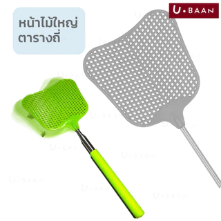 UBAAN 👍พร้อมส่ง👍 ไม้ตีแมลงวัน ยืดหดได้ สูงสุด 29.2 นิ้ว ไม้ตีแมงวัน ที่ตีแมลง ที่ตีแมลงวัน ตีแมลงวัน แข็งแรง สีสันสวยงาม