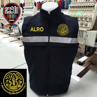 เสื้อกั๊ก สำนักงานการปฏิรูปที่ดินเพื่อเกษตรกรรม สปก