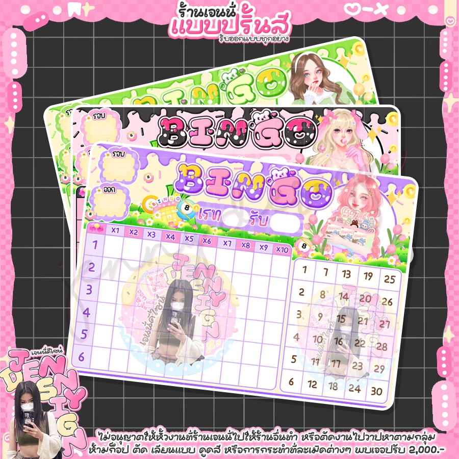 (ใบละ 1 บาท)ใบบิงโกแนวนอน30เลข คูณ10-15-20 ขนาด A5-A4 ใบบิงโก 50ใบ