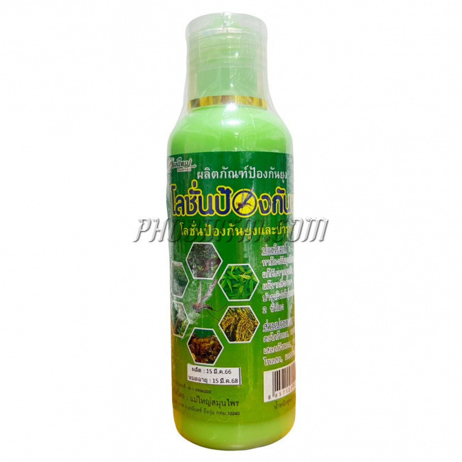 โลชั่นกันยุงตะไคร้หอม แม่ใหญ่ (120 ml)