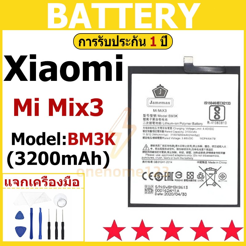 Xiaomi Mi Mix3 แบตเตอรี่มือถือ Xiaomi Mi Mix3 , ชุดเชื่อมต่อไขควงรับประกัน 1 ปี