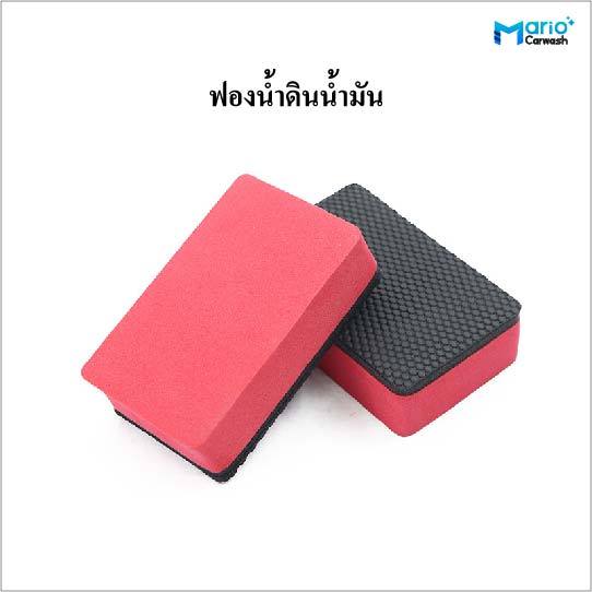 ฟองน้ำดินน้ำมัน ลบละอองสี แก้ผิวสากก่อนลงwax ฟองน้ำโคลนภูเขาไฟเพื่อขจัดคราบฝังลึก ฝังแน่น
