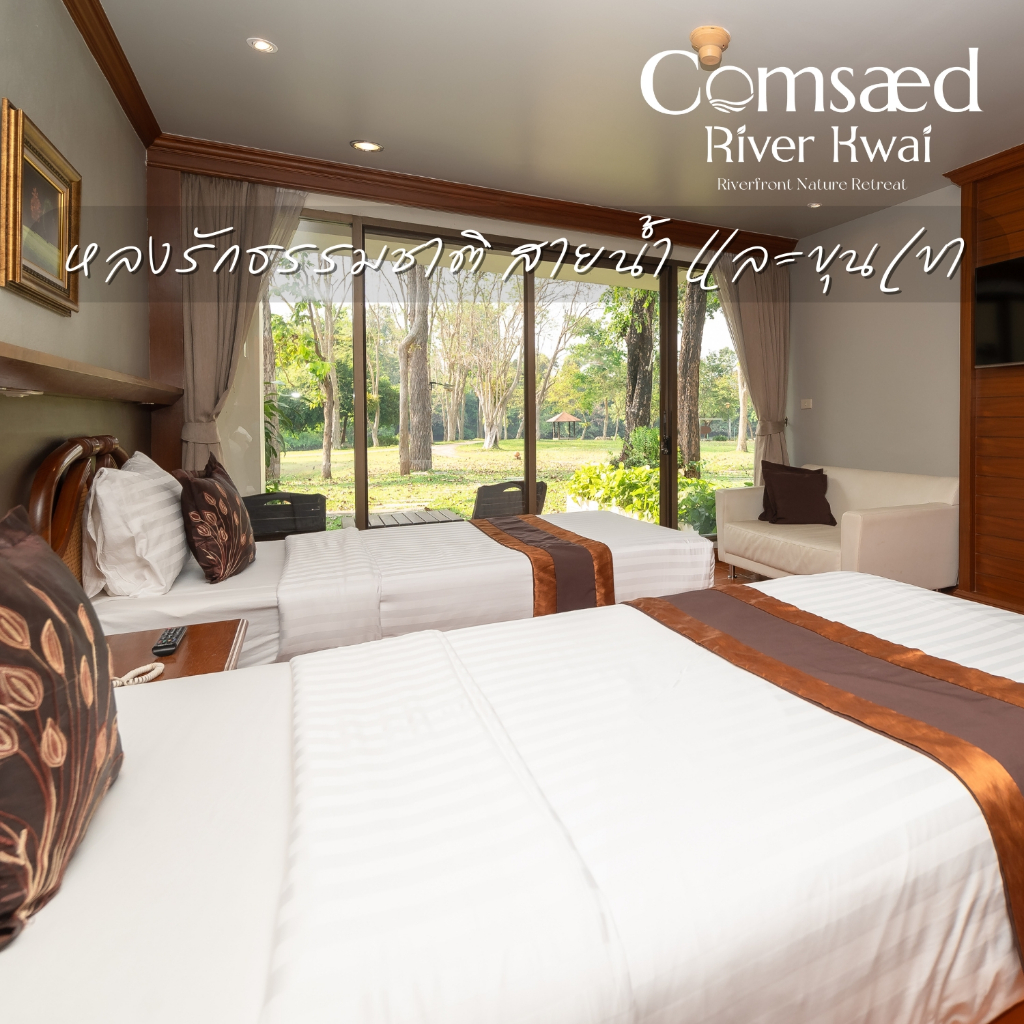 [E-voucher] Comsaed River Kwai กาญจนบุรี | เข้าพักถึง 31 มี.ค. 68 | River Wing - Deluxe Twin พร้อมอา